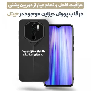 قاب پورش دیزاین مدل Rokcp برای موبایل شیائومی Redmi Note 8 Pro