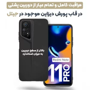 قاب پورش دیزاین مدل Rokcp برای موبایل شیائومی Redmi Note 11 Pro