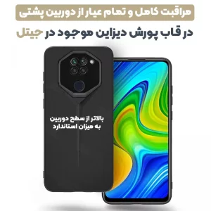قاب پورش دیزاین مدل Rokcp برای موبایل شیائومی Redmi Note 9