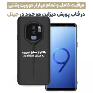 قاب پورش دیزاین مدل Rokcp برای موبایل سامسونگ Galaxy S9 Plus