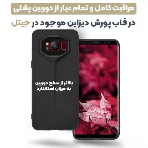 قاب پورش دیزاین مدل Rokcp برای موبایل سامسونگ Galaxy S8
