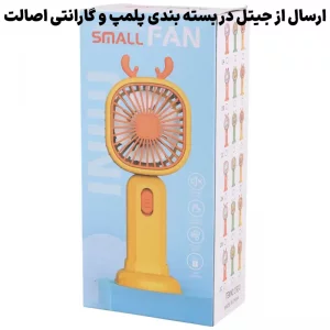پنکه شارژی رومیزی مدل Lupita