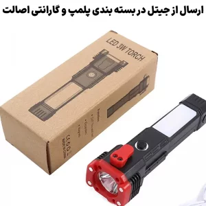 چراغ قوه 4 حالته 8 کاره مدل شارژی