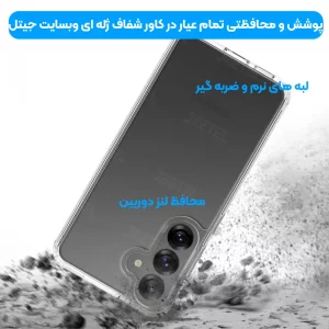 کاور شفاف اورجینال برای گوشی Samsung Galaxy S25 Plus از برند برلیا