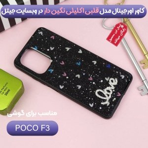 گارد دخترانه گوشی Xiaomi POCO F3 مدل قلبی نگین دار