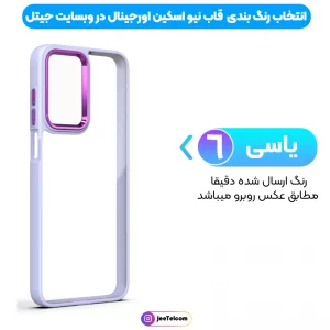 قاب اورجینال نیو اسکین Samsung Galaxy M13 4G مدل متال کیس