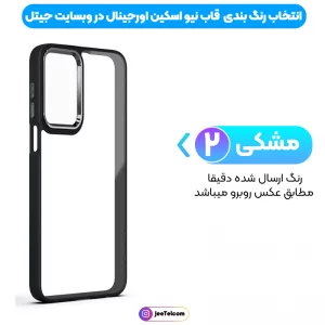قاب اورجینال نیو اسکین Samsung Galaxy M13 4G مدل متال کیس
