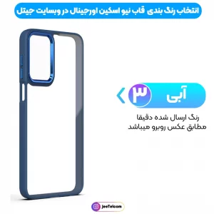 قاب اورجینال نیو اسکین Samsung Galaxy M13 4G مدل متال کیس