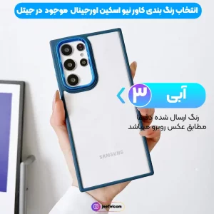 قاب اورجینال نیو اسکین Samsung Galaxy M33 مدل متال کیس