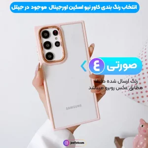 قاب اورجینال نیو اسکین Samsung Galaxy M33 مدل متال کیس