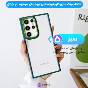 قاب اورجینال نیو اسکین Samsung Galaxy M33 مدل متال کیس