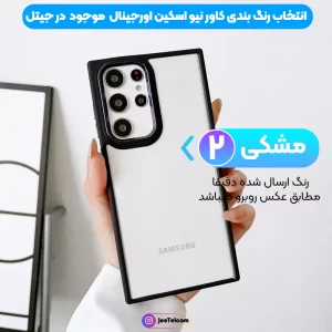 قاب اورجینال نیو اسکین Samsung Galaxy M33 مدل متال کیس