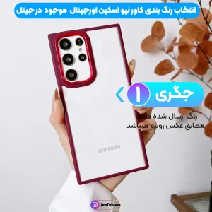 قاب اورجینال نیو اسکین Samsung Galaxy M33 مدل متال کیس
