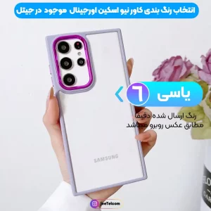 قاب اورجینال نیو اسکین Samsung Galaxy M33 مدل متال کیس