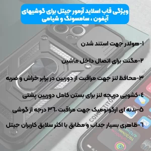 قاب کشویی بتمنی مدل آهنربایی هولدردار برای گوشی Samsung S20 Plus طرح اسلاید آرمور