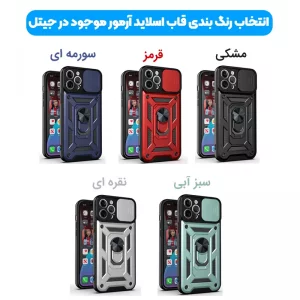 قاب کشویی بتمنی مدل آهنربایی هولدردار برای گوشی Samsung S20 Plus طرح اسلاید آرمور
