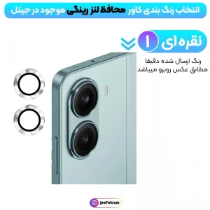محافظ لنز دوربین Xiaomi Poco X7 Pro رینگی مدل شیشه ای آلومینیومی