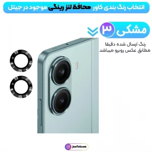 محافظ لنز دوربین Xiaomi Poco X7 Pro رینگی مدل شیشه ای آلومینیومی