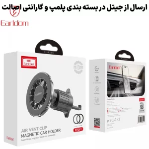 پایه نگهدارنده ماشین مدل مگ سیف دریچه کولری مدل Earldom EH291 (100% اورجینال به همراه دو مگ سیف)