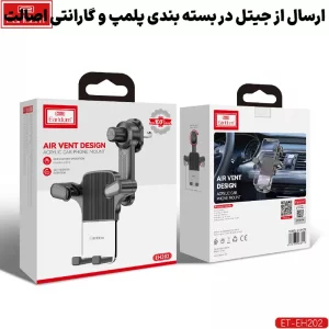 پایه نگهدارنده ماشین مدل دریچه کولری مدل Earldom EH202 (100% اورجینال)