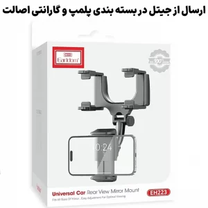 پایه نگهدارنده ماشین مدل آینه ای مدل Earldom EH223 (100% اورجینال)
