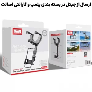 پایه نگهدارنده ماشین مدل آینه ای مدل Earldom EH184 (100% اورجینال)