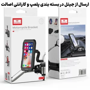 هولدر و پایه نگهدارنده ضدآب مدل موتوری مدل Earldom EH139 (100% اورجینال)