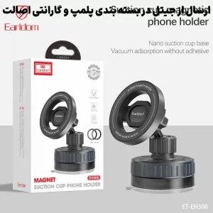 پایه نگهدارنده ماشین و رومیزی مدل مگ سیف مدل Earldom EH308 (100% اورجینال)