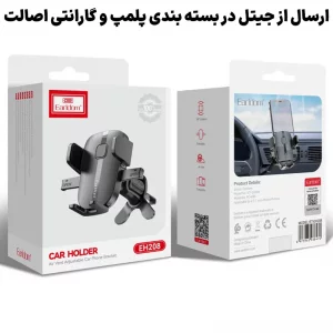 پایه نگهدارنده ماشین مدل دریچه کولری مدل Earldom EH208 (100% اورجینال)