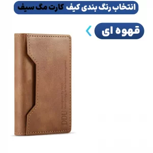 کیف کارت چرمی اورجینال مدل مگ سیف از برند دی دی یو DDU Magsafe Wallet