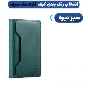 کیف کارت چرمی اورجینال مدل مگ سیف از برند دی دی یو DDU Magsafe Wallet