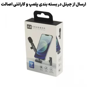 میکروفن یقه ای بی سیم با رابط تایپ سی و لایتنینگ مدل K8