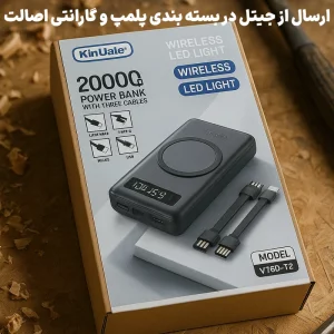 پاوربانک وایرلس دار 20.000 به همراه کابل و دو پورت مدل کین وال T2
