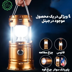 چراغ جادویی شارژی 4 کاره پاوربانک سولار ، چراغ قوه ، مطالعه و فانوس مدل 6LED