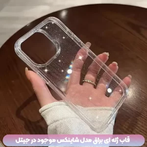 قاب ژله ای براق مدل Shinex برای گوشی سامسونگ Galaxy A55