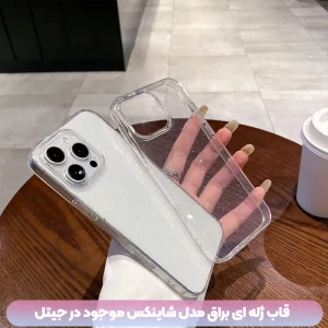 قاب ژله ای براق مدل Shinex برای گوشی سامسونگ Galaxy A55