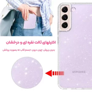 قاب ژله ای براق مدل Shinex برای گوشی سامسونگ Galaxy S21 FE