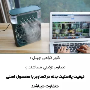 پنکه رومیزی مه پاش مدل Cooling Fan (قابل اتصال به پاوربانک)