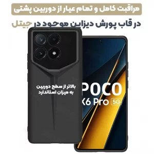 قاب پورش دیزاین مدل Rokcp برای موبایل شیائومی Poco X6 Pro