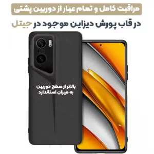 قاب پورش دیزاین مدل Rokcp برای موبایل شیائومی Poco F3