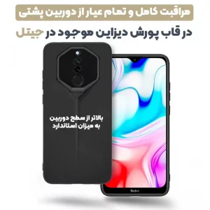 قاب پورش دیزاین مدل Rokcp برای موبایل شیائومی Redmi 8