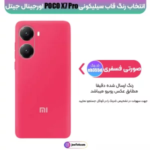 کاور سیلیکونی برند Rokcp برای گوشی Xiaomi Poco X7 Pro پاک کنی ضدلک (100% اصلی)