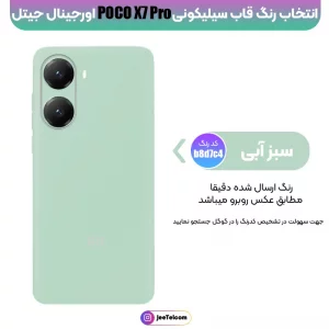 کاور سیلیکونی برند Rokcp برای گوشی Xiaomi Poco X7 Pro پاک کنی ضدلک (100% اصلی)
