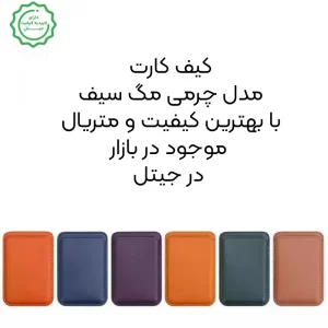 کیف جاکارتی مگ سیف چرمی مدل Wallet Card