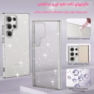 قاب ژله ای براق مدل ShineX برای گوشی سامسونگ Galaxy S24 Ultra