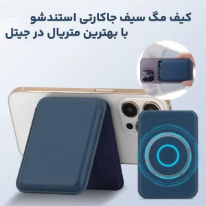کیف مگ سیف جاکارتی دار استنددار مدل چرمی Wallet Card