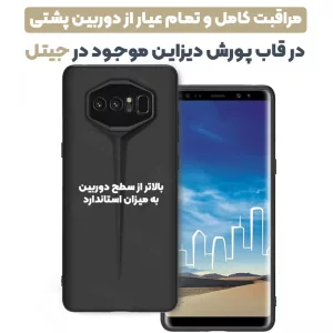 قاب پورش دیزاین مدل Rokcp برای موبایل سامسونگ Galaxy Note 8