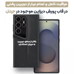 قاب پورش دیزاین مدل Rokcp برای موبایل سامسونگ Galaxy S24 Ultra