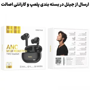 هدست بلوتوث با قابلیت ANC از برند هوکو مدل Hoco EW60 Plus (100% اورجینال)