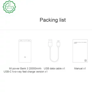 پاوربانک شارژ سریع 20.000 میلی آمپر 18W شیائومی مدل PB3018ZM Mi Power Bank 3